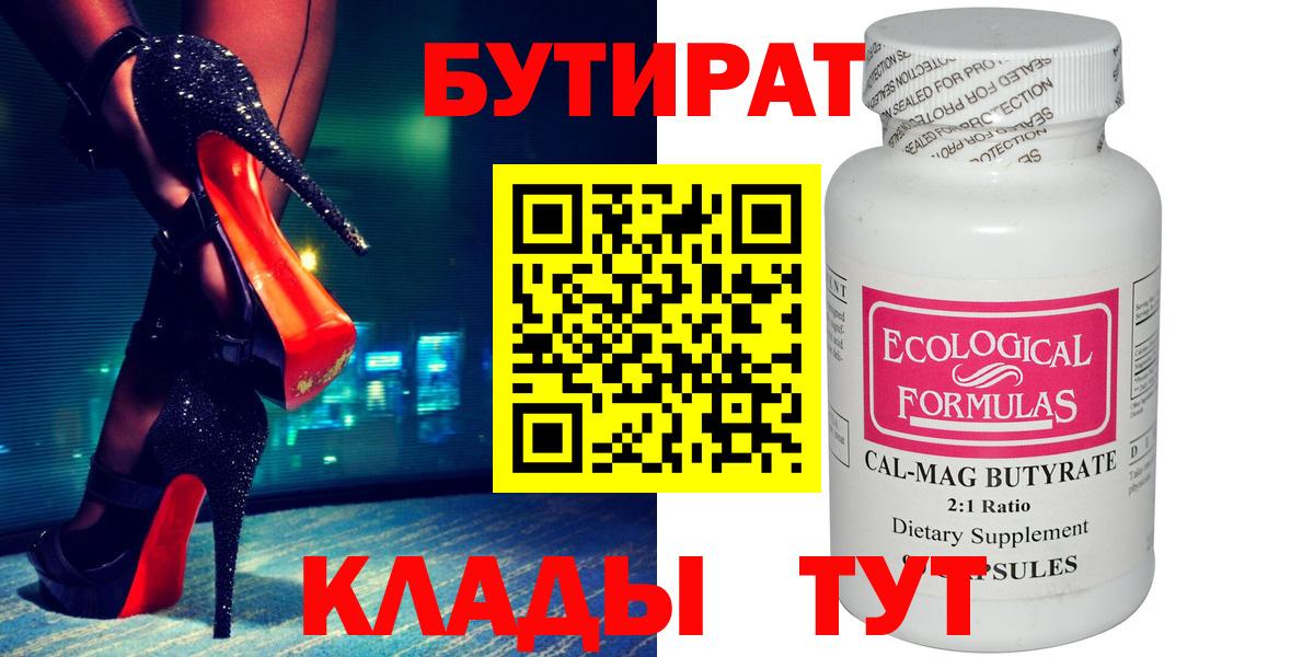 Каменка  БУТИРАТ оксана  Вход с VPN 
