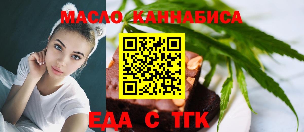 Еда ТГК конопля  Вход с VPN  Каменка 