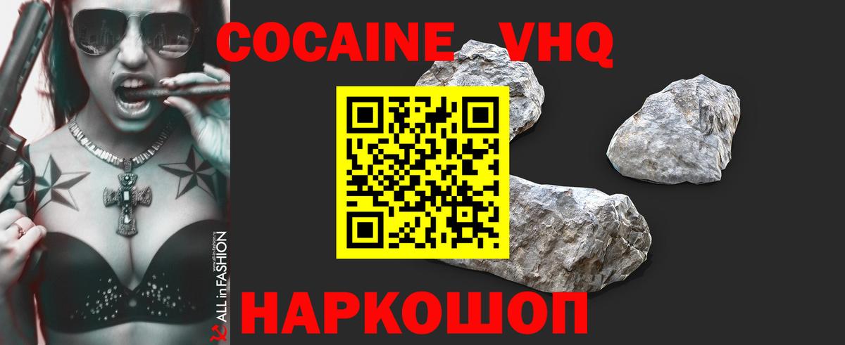 Cocaine Перу  Вход с VPN  COCAIN 99%  Каменка 