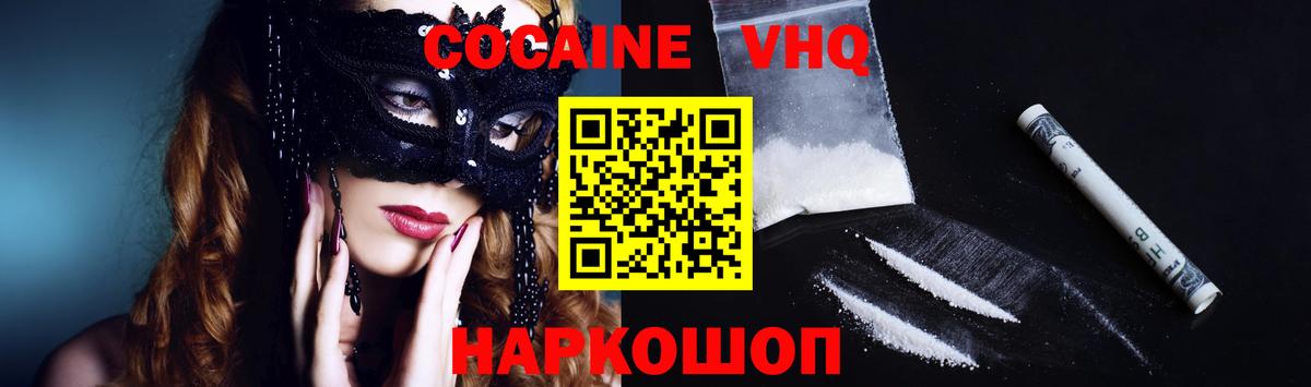 КОКАИН Эквадор Каменка