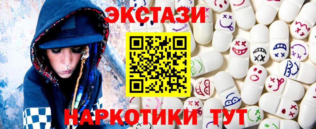 Ecstasy XTC Каменка