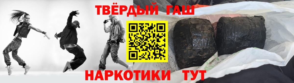 ГАШ хэш Каменка