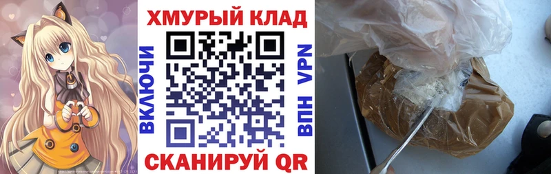 как найти закладки  Каменка  ГЕРОИН хмурый 