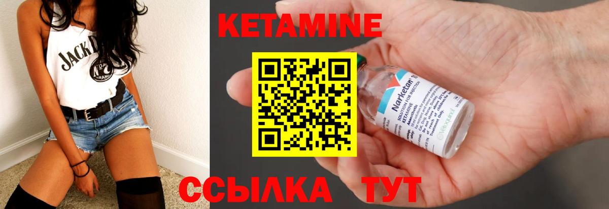 КЕТАМИН VHQ  Кетамин VHQ  Каменка  Вход с VPN 