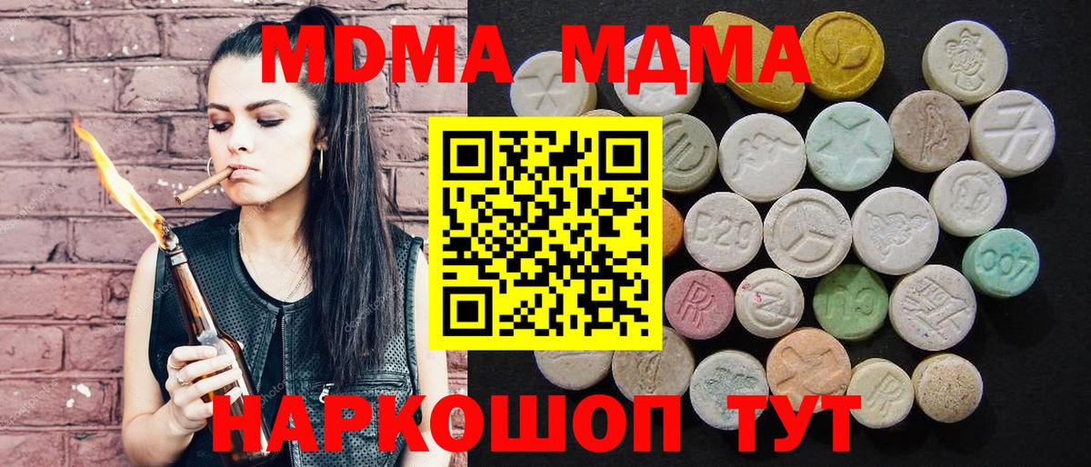 MDMA VHQ  Вход с VPN  MDMA кристаллы  Каменка 