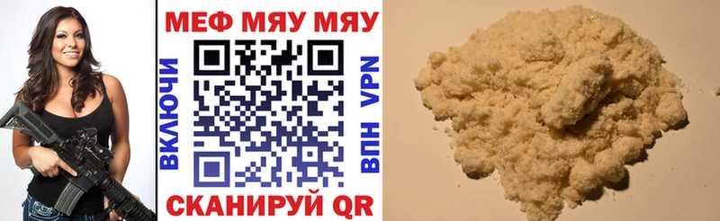 МЯУ-МЯУ mephedrone Каменка