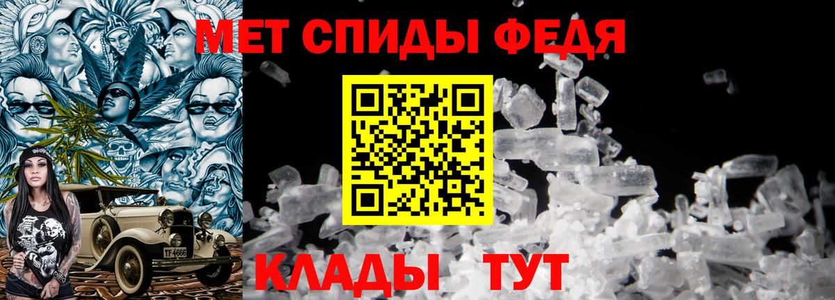 Метамфетамин кристалл Каменка