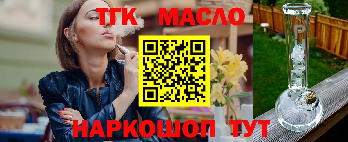 Дистиллят ТГК вейп Каменка