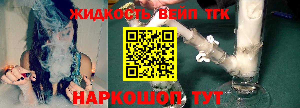 ТГК концентрат  Вход с VPN  Каменка 